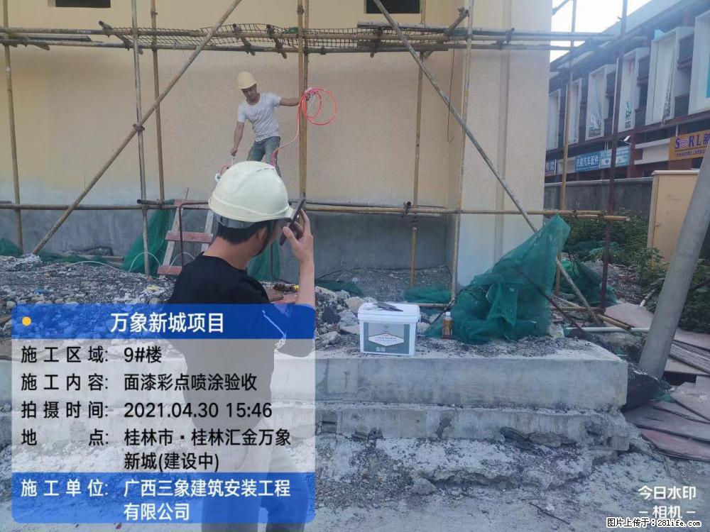 【广西三象建筑安装工程有限公司】万象新城项目 - 家居生活 - 淄博生活社区 - 淄博28生活网 zb.28life.com