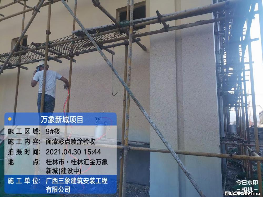 【广西三象建筑安装工程有限公司】万象新城项目 - 家居生活 - 淄博生活社区 - 淄博28生活网 zb.28life.com