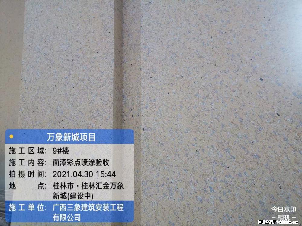 【广西三象建筑安装工程有限公司】万象新城项目 - 家居生活 - 淄博生活社区 - 淄博28生活网 zb.28life.com