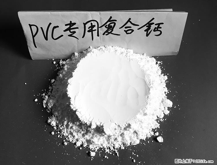 【桂林三鑫新型材料】电线电缆专用复合钙 超细改性碳酸钙 - 新手上路 - 淄博生活社区 - 淄博28生活网 zb.28life.com