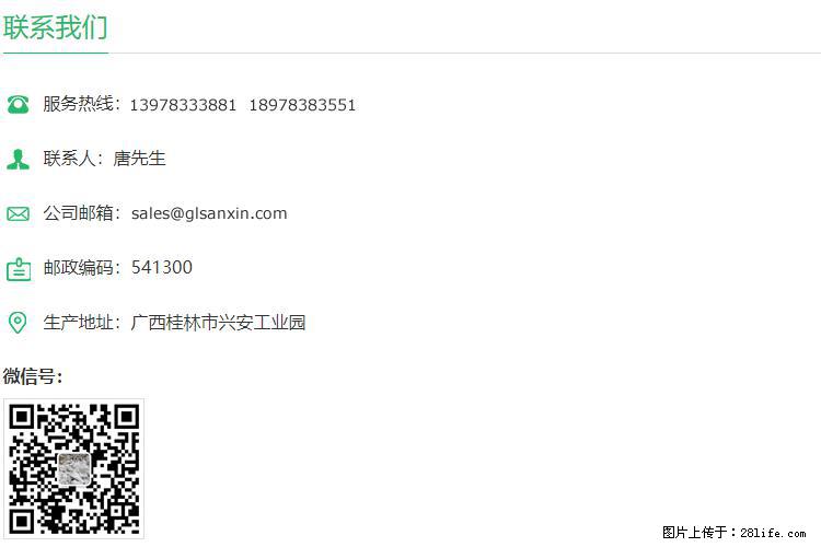 【桂林三鑫新型材料】1250目活性碳酸钙 改性钙碳酸钙 改性重质碳酸钙 - 新手上路 - 淄博生活社区 - 淄博28生活网 zb.28life.com