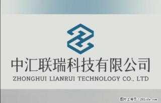 【贵州中汇联瑞科技有限公司】 专业做班班通、校园广播、校园监控、校园门禁道闸、学校大礼堂等 - 淄博28生活网 zb.28life.com