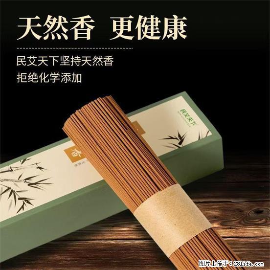 民艾天下天然线香家用室内檀香香薰 - 各类家具 - 居家生活 - 淄博分类信息 - 淄博28生活网 zb.28life.com