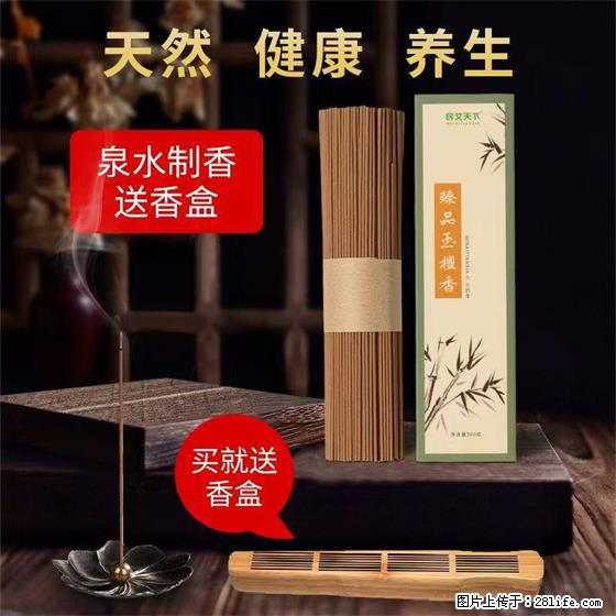 民艾天下天然线香家用室内檀香香薰 - 各类家具 - 居家生活 - 淄博分类信息 - 淄博28生活网 zb.28life.com