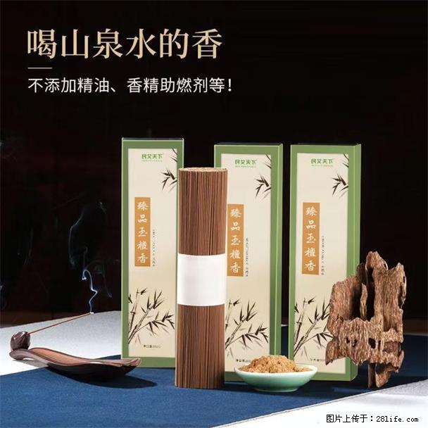 民艾天下天然线香家用室内檀香香薰 - 各类家具 - 居家生活 - 淄博分类信息 - 淄博28生活网 zb.28life.com