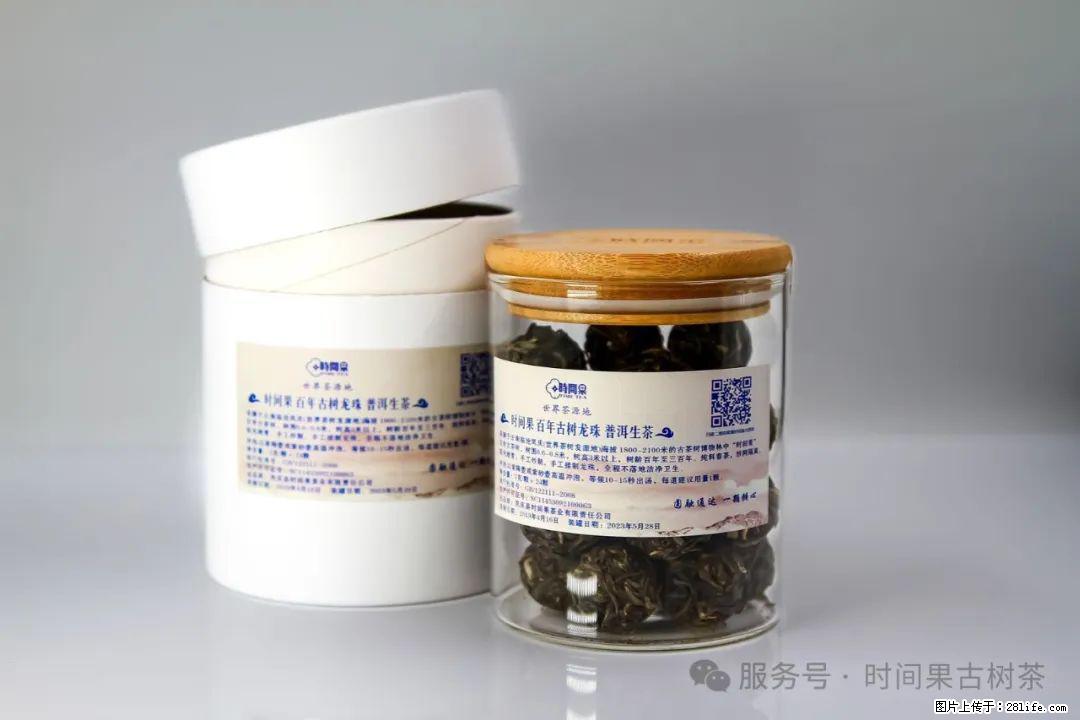 时间果百年古树龙珠普洱生茶 - 购物交流 - 淄博生活社区 - 淄博28生活网 zb.28life.com