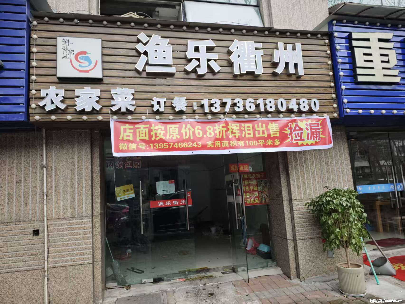 房子出售 - 房屋出租 - 房屋租售 - 淄博分类信息 - 淄博28生活网 zb.28life.com