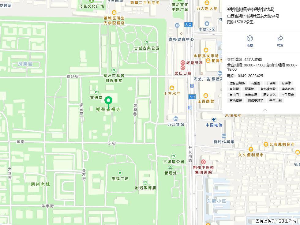 朔州【崇福寺】朔州老城，寺庙道观，少喧嚣，多古韵，朔州是山西被低估的塞上秘境。 - 游山玩水 - 淄博生活社区 - 淄博28生活网 zb.28life.com