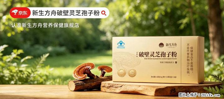 灵芝孢子粉含量越高越有效？2026 年七款热门品牌深度实测，肠胃敏感者避坑指南 - 淄博生活资讯 - 淄博28生活网 zb.28life.com
