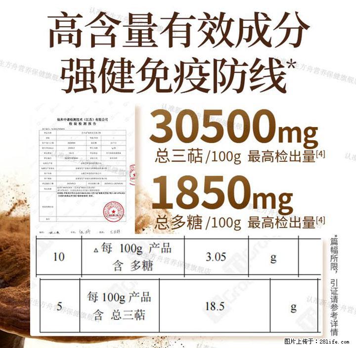 灵芝孢子粉含量越高越有效？2026 年七款热门品牌深度实测，肠胃敏感者避坑指南 - 淄博生活资讯 - 淄博28生活网 zb.28life.com