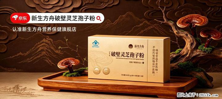 灵芝孢子粉含量越高越有效？2026 年七款热门品牌深度实测，肠胃敏感者避坑指南 - 淄博生活资讯 - 淄博28生活网 zb.28life.com