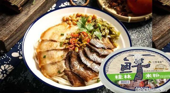 桂林米粉:承载乡愁与文化传承的美食 - 淄博生活资讯 - 淄博28生活网 zb.28life.com